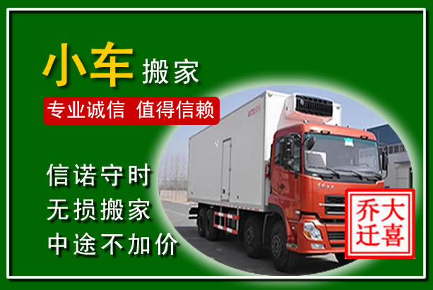 安庆物品搬运
